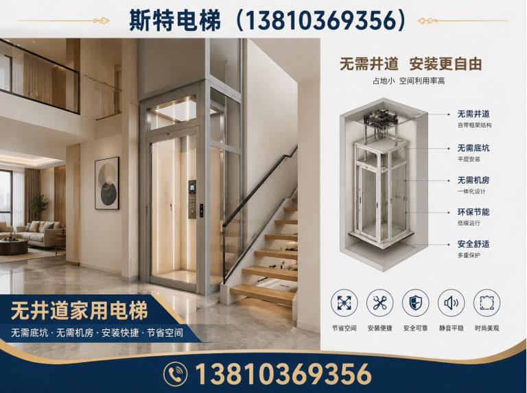 通州区家用电梯展示图